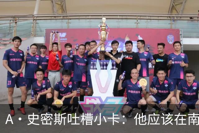 A·史密斯吐槽小卡：他应该在南加大和UCLA开堂课 教别人如何请假